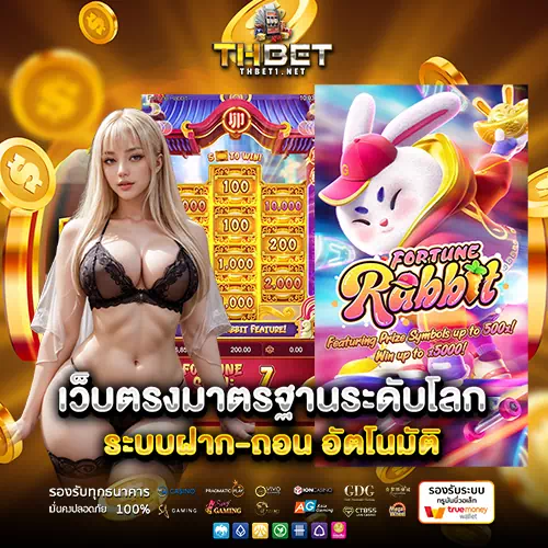 thbet สล็อต