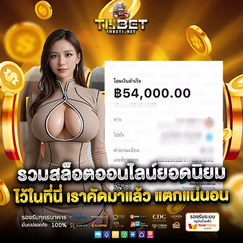 ทางเข้าเล่นสล็อต thbet